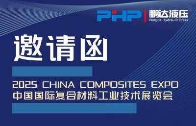 PHP(Pengda Hydraulic Press), CCE 2025에 전시